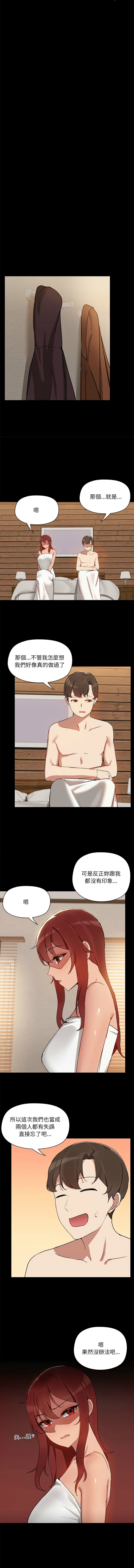 出租男友 | 共享男友 1-14 page 46 - big breasts webtoon hentai manga - read online free