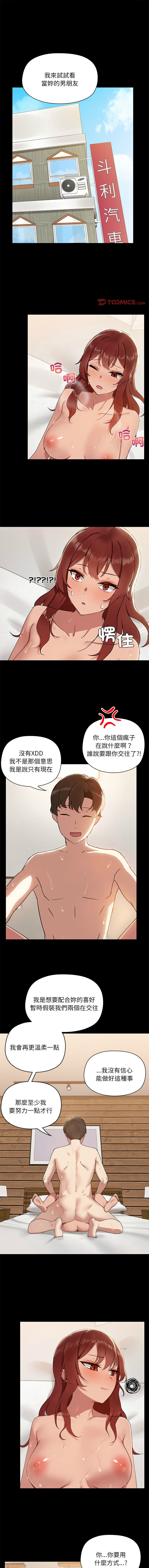 出租男友 | 共享男友 1-14 page 65 - big breasts webtoon hentai manga - read online free