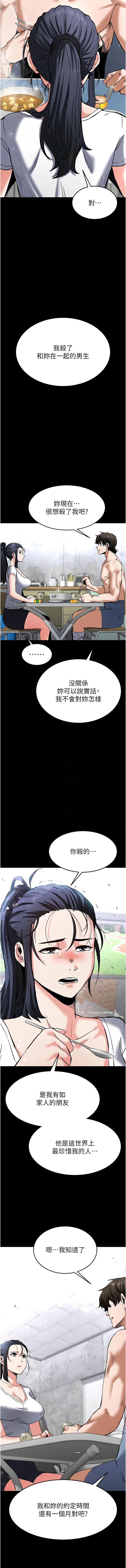 末日鵰堡 1-9 page 146 - webtoon hentai manga - read online free