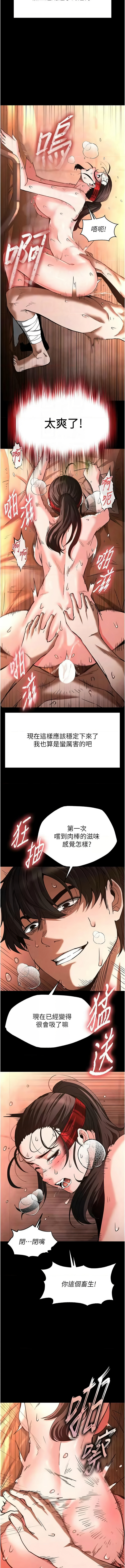 末日鵰堡 1-9 page 68 - webtoon hentai manga - read online free