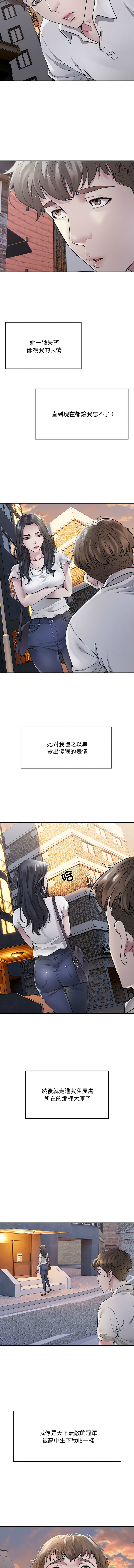 好运计程车 | 好运出租车 | 好運出租車 | 好運計程車 1-40 END page 10 - full color webtoon hentai manga - read online free