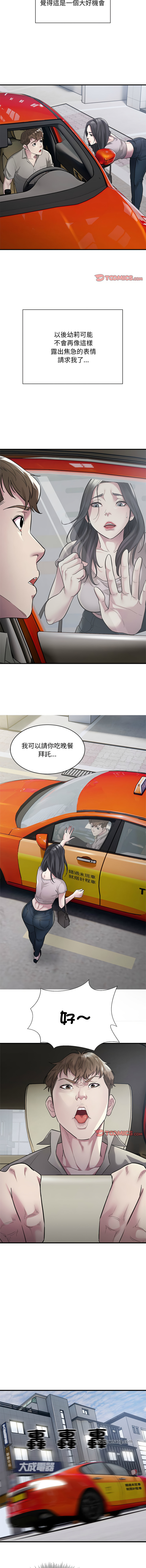 好运计程车 | 好运出租车 | 好運出租車 | 好運計程車 1-40 END page 121 - full color webtoon hentai manga - read online free