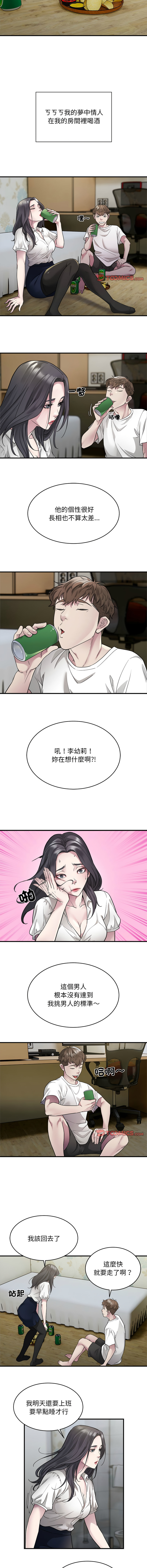好运计程车 | 好运出租车 | 好運出租車 | 好運計程車 1-40 END page 129 - full color webtoon hentai manga - read online free
