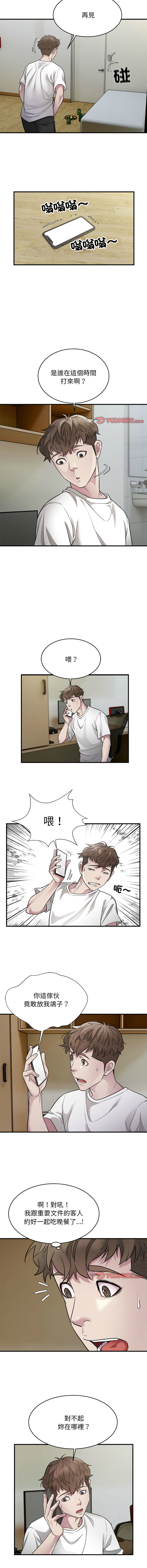 好运计程车 | 好运出租车 | 好運出租車 | 好運計程車 1-40 END - Page 130