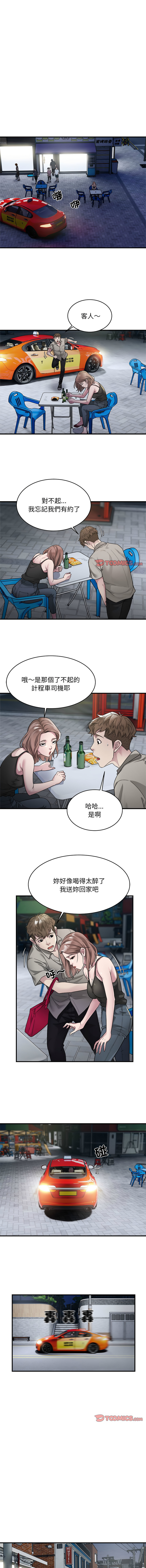 好运计程车 | 好运出租车 | 好運出租車 | 好運計程車 1-40 END - Page 131