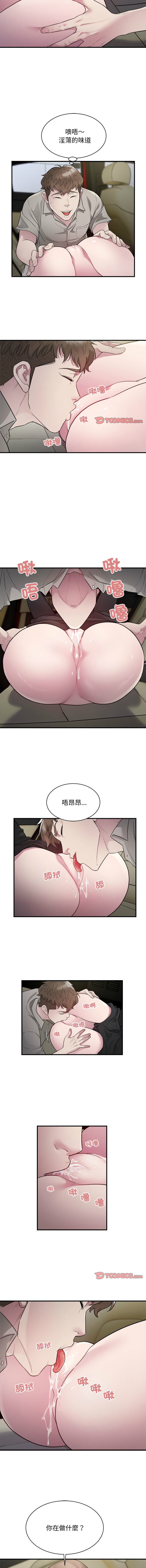 好运计程车 | 好运出租车 | 好運出租車 | 好運計程車 1-40 END page 134 - full color webtoon hentai manga - read online free