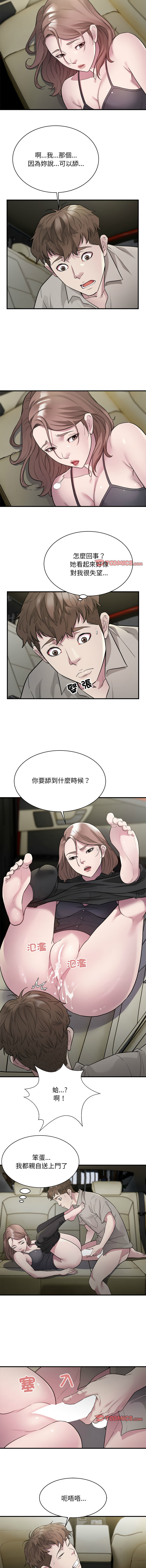 好运计程车 | 好运出租车 | 好運出租車 | 好運計程車 1-40 END - Page 135