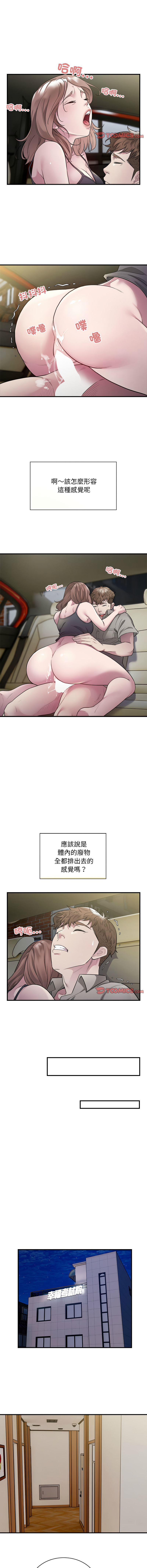 好运计程车 | 好运出租车 | 好運出租車 | 好運計程車 1-40 END - Page 138