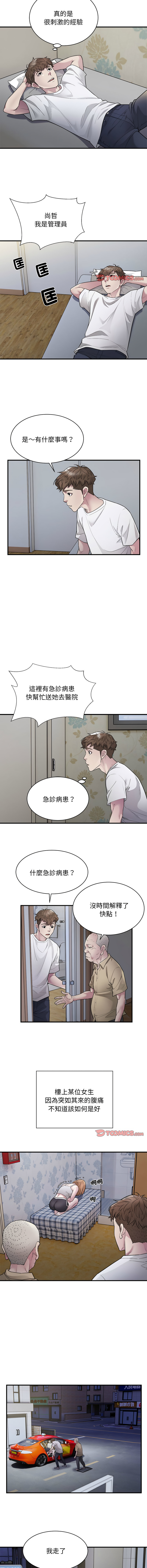 好运计程车 | 好运出租车 | 好運出租車 | 好運計程車 1-40 END page 139 - full color webtoon hentai manga - read online free