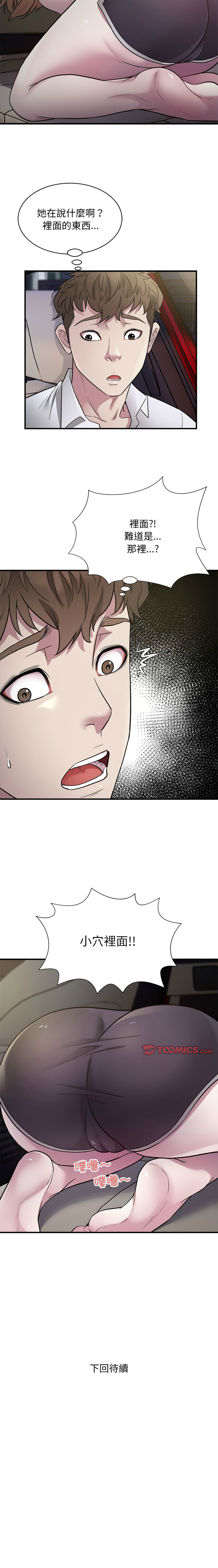 好运计程车 | 好运出租车 | 好運出租車 | 好運計程車 1-40 END page 142 - full color webtoon hentai manga - read online free