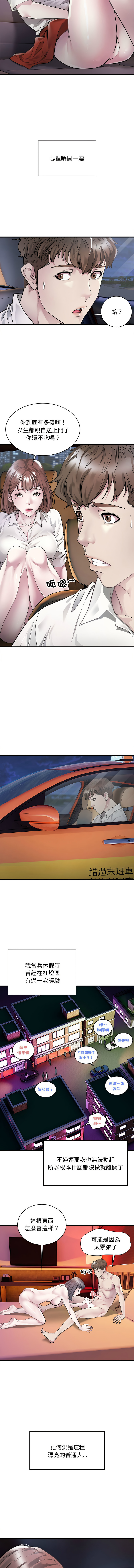 好运计程车 | 好运出租车 | 好運出租車 | 好運計程車 1-40 END page 17 - full color webtoon hentai manga - read online free