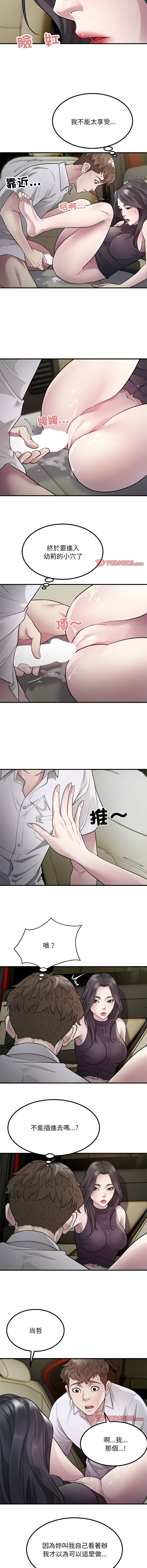 好运计程车 | 好运出租车 | 好運出租車 | 好運計程車 1-40 END page 172 - full color webtoon hentai manga - read online free