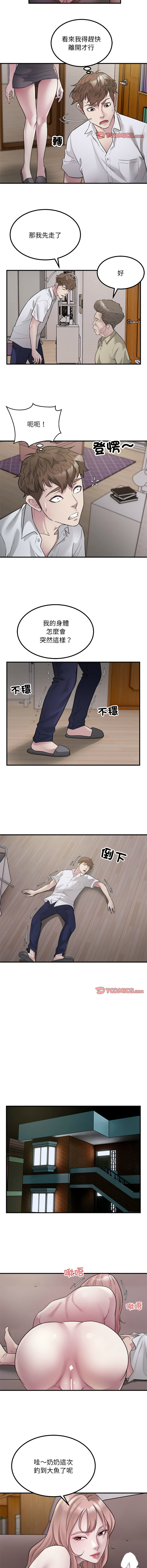 好运计程车 | 好运出租车 | 好運出租車 | 好運計程車 1-40 END page 189 - full color webtoon hentai manga - read online free