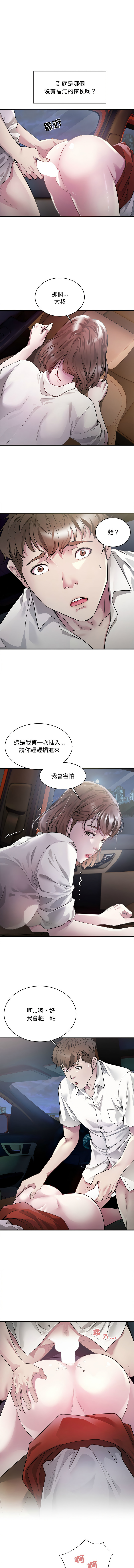 好运计程车 | 好运出租车 | 好運出租車 | 好運計程車 1-40 END page 22 - full color webtoon hentai manga - read online free