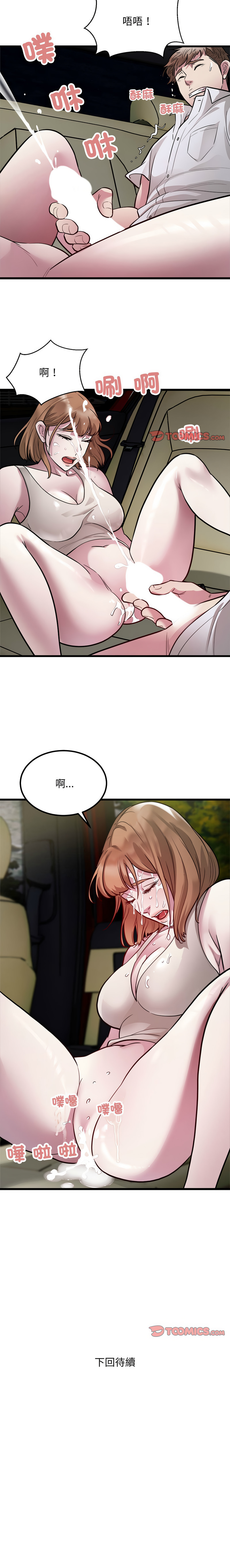 好运计程车 | 好运出租车 | 好運出租車 | 好運計程車 1-40 END page 233 - full color webtoon hentai manga - read online free