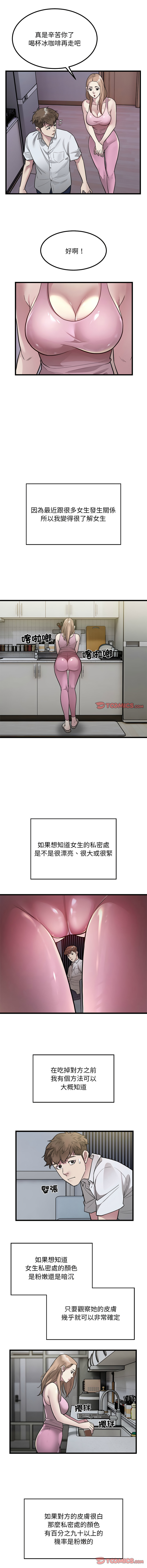 好运计程车 | 好运出租车 | 好運出租車 | 好運計程車 1-40 END page 237 - full color webtoon hentai manga - read online free