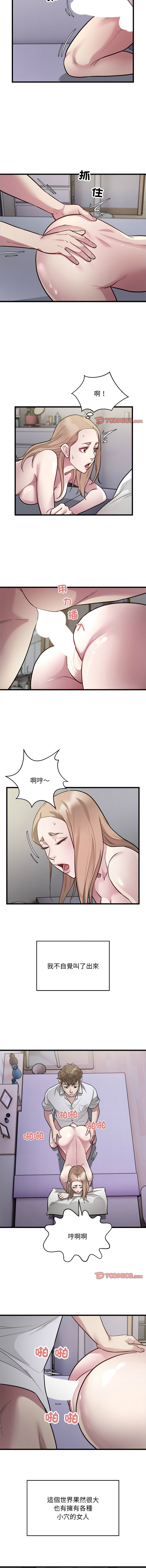 好运计程车 | 好运出租车 | 好運出租車 | 好運計程車 1-40 END page 241 - full color webtoon hentai manga - read online free