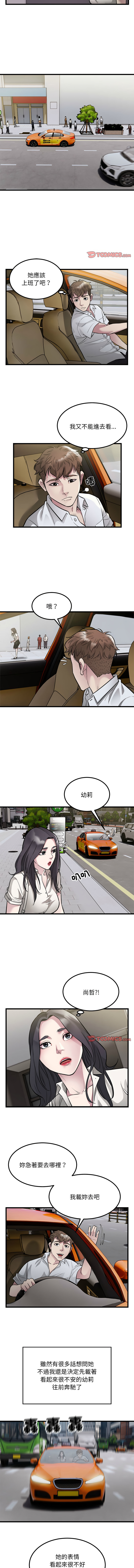 好运计程车 | 好运出租车 | 好運出租車 | 好運計程車 1-40 END page 254 - full color webtoon hentai manga - read online free