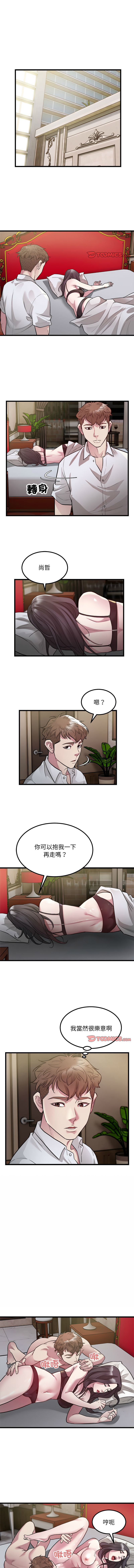 好运计程车 | 好运出租车 | 好運出租車 | 好運計程車 1-40 END page 258 - full color webtoon hentai manga - read online free