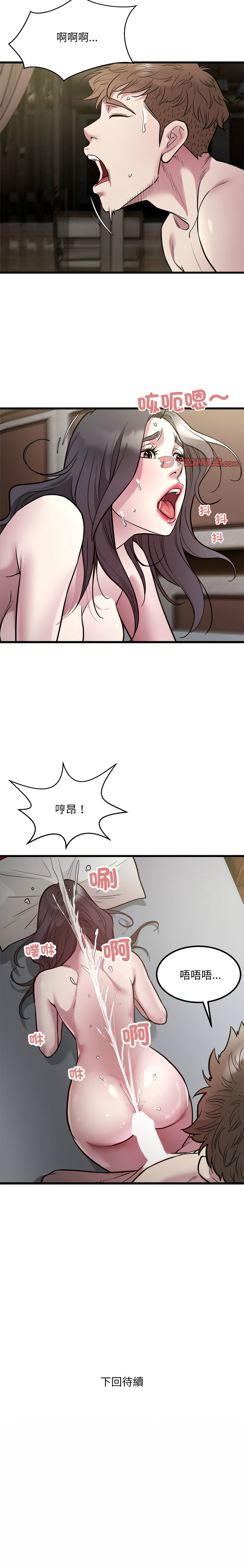 好运计程车 | 好运出租车 | 好運出租車 | 好運計程車 1-40 END page 261 - full color webtoon hentai manga - read online free