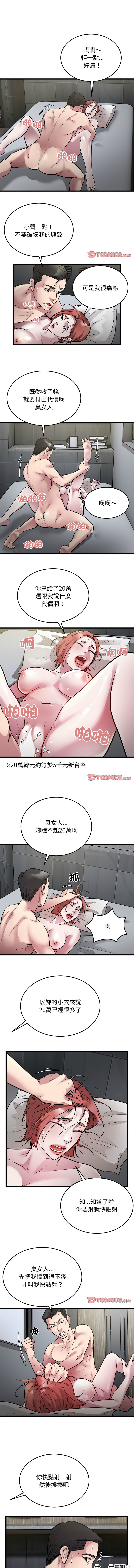 好运计程车 | 好运出租车 | 好運出租車 | 好運計程車 1-40 END page 265 - full color webtoon hentai manga - read online free