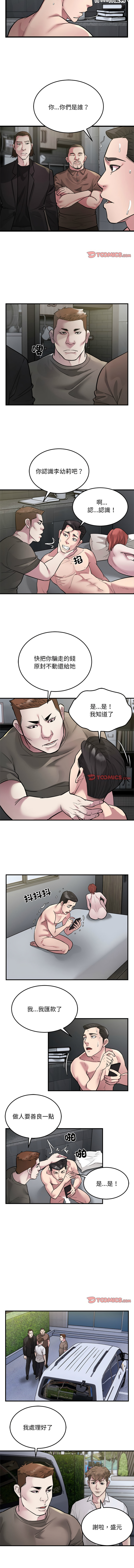 好运计程车 | 好运出租车 | 好運出租車 | 好運計程車 1-40 END page 266 - full color webtoon hentai manga - read online free