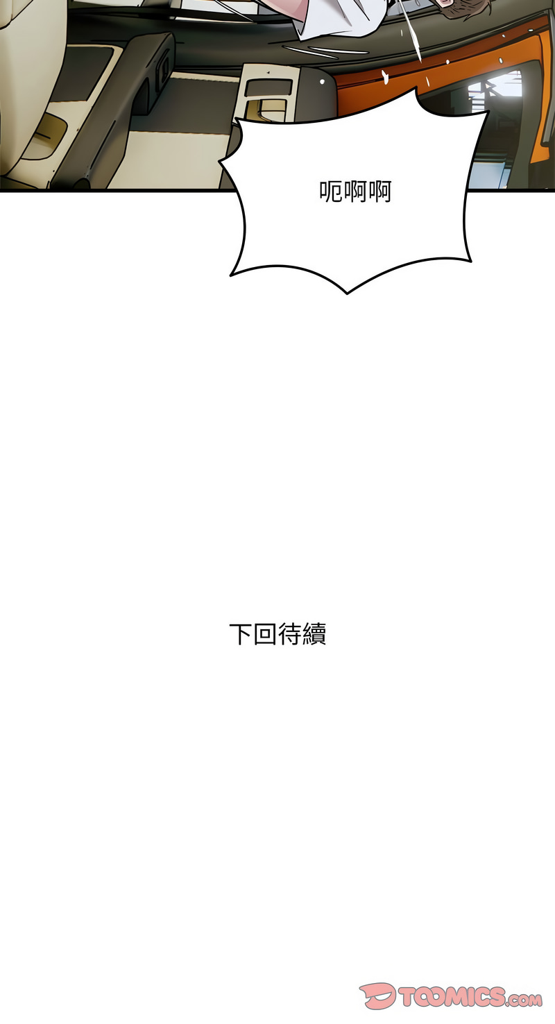 好运计程车 | 好运出租车 | 好運出租車 | 好運計程車 1-40 END - Page 278