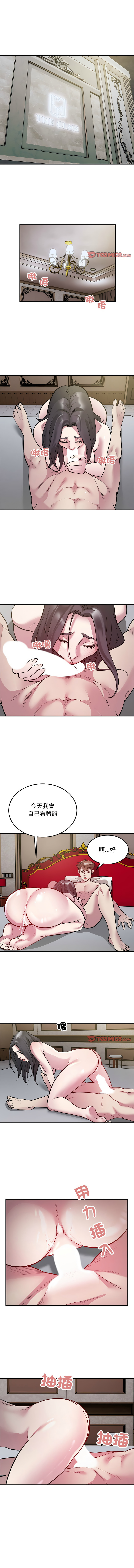 好运计程车 | 好运出租车 | 好運出租車 | 好運計程車 1-40 END page 281 - full color webtoon hentai manga - read online free