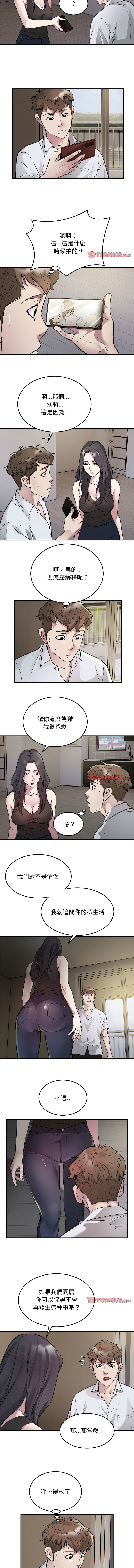 好运计程车 | 好运出租车 | 好運出租車 | 好運計程車 1-40 END - Page 290