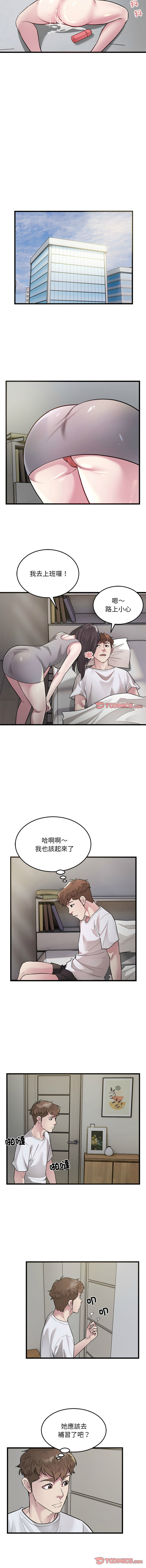 好运计程车 | 好运出租车 | 好運出租車 | 好運計程車 1-40 END - Page 308