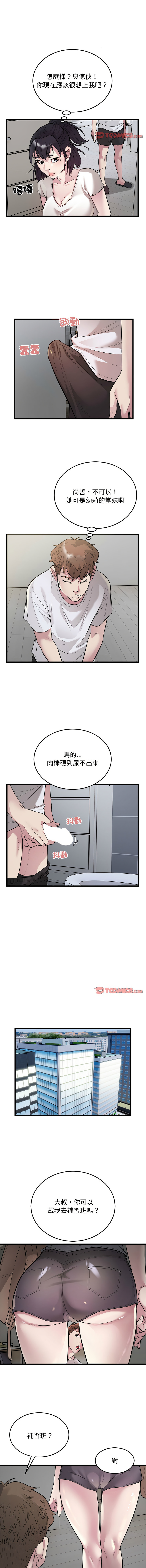 好运计程车 | 好运出租车 | 好運出租車 | 好運計程車 1-40 END page 310 - full color webtoon hentai manga - read online free