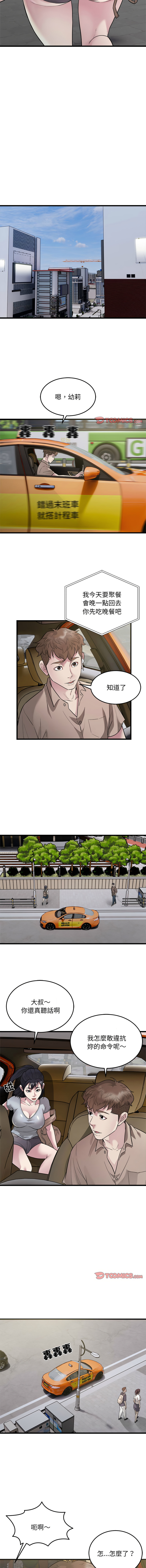 好运计程车 | 好运出租车 | 好運出租車 | 好運計程車 1-40 END page 312 - full color webtoon hentai manga - read online free