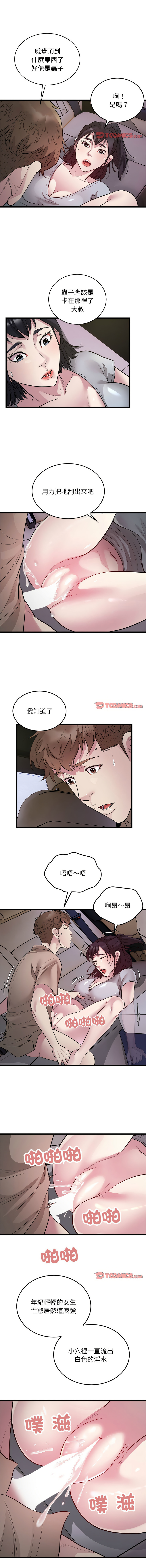 好运计程车 | 好运出租车 | 好運出租車 | 好運計程車 1-40 END page 321 - full color webtoon hentai manga - read online free