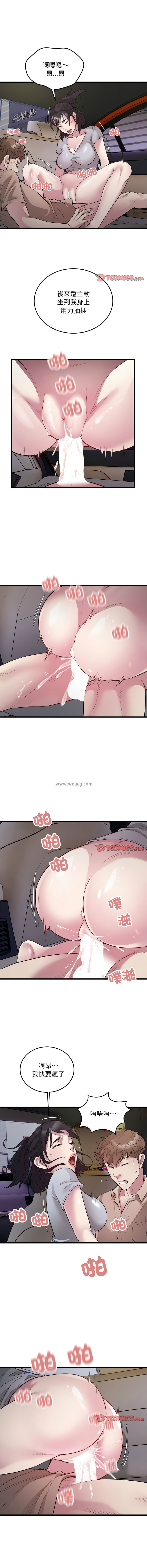 好运计程车 | 好运出租车 | 好運出租車 | 好運計程車 1-40 END page 322 - full color webtoon hentai manga - read online free