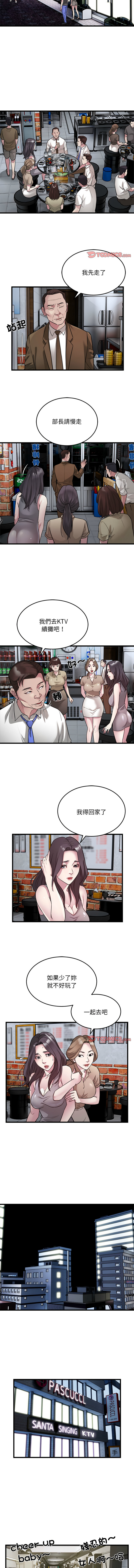 好运计程车 | 好运出租车 | 好運出租車 | 好運計程車 1-40 END - Page 325