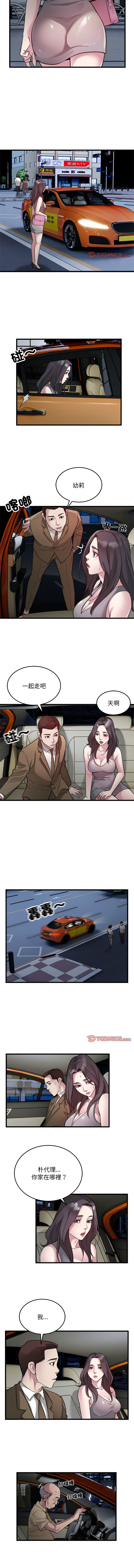 好运计程车 | 好运出租车 | 好運出租車 | 好運計程車 1-40 END page 328 - full color webtoon hentai manga - read online free