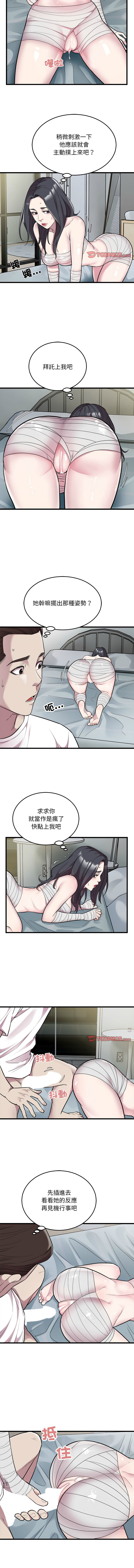 好运计程车 | 好运出租车 | 好運出租車 | 好運計程車 1-40 END page 336 - full color webtoon hentai manga - read online free