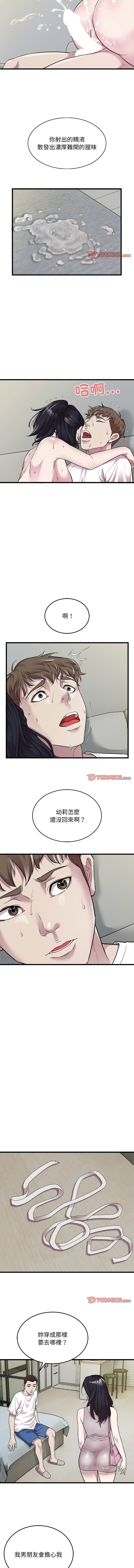 好运计程车 | 好运出租车 | 好運出租車 | 好運計程車 1-40 END page 345 - full color webtoon hentai manga - read online free