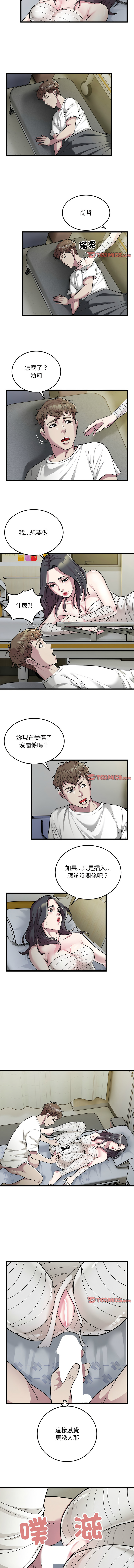 好运计程车 | 好运出租车 | 好運出租車 | 好運計程車 1-40 END page 356 - full color webtoon hentai manga - read online free