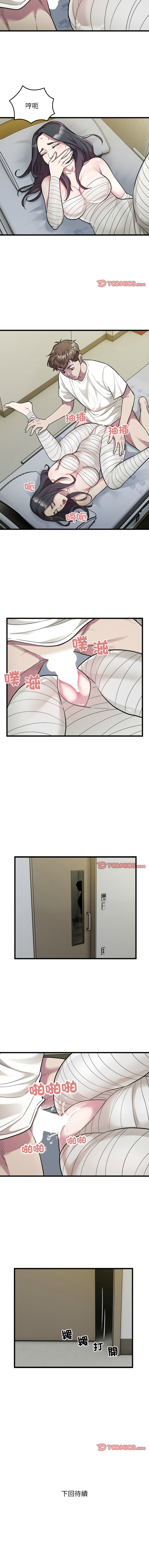 好运计程车 | 好运出租车 | 好運出租車 | 好運計程車 1-40 END page 357 - full color webtoon hentai manga - read online free