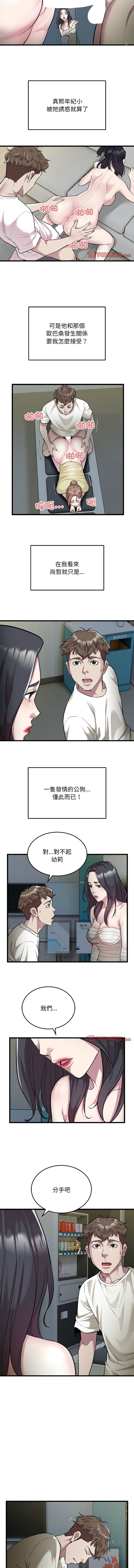 好运计程车 | 好运出租车 | 好運出租車 | 好運計程車 1-40 END page 367 - full color webtoon hentai manga - read online free