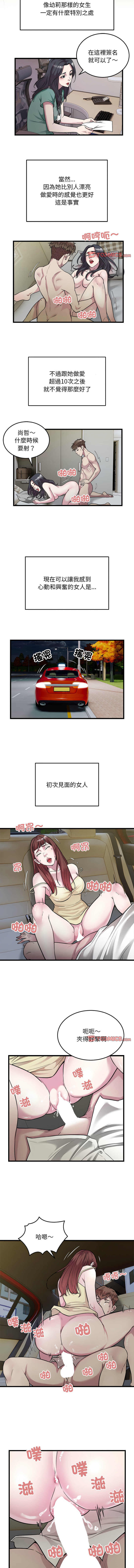 好运计程车 | 好运出租车 | 好運出租車 | 好運計程車 1-40 END page 371 - full color webtoon hentai manga - read online free