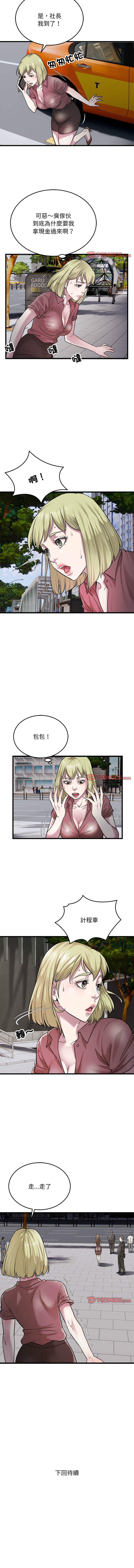 好运计程车 | 好运出租车 | 好運出租車 | 好運計程車 1-40 END page 381 - full color webtoon hentai manga - read online free