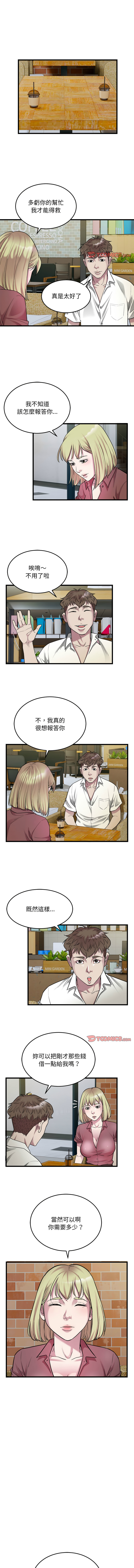 好运计程车 | 好运出租车 | 好運出租車 | 好運計程車 1-40 END page 384 - full color webtoon hentai manga - read online free