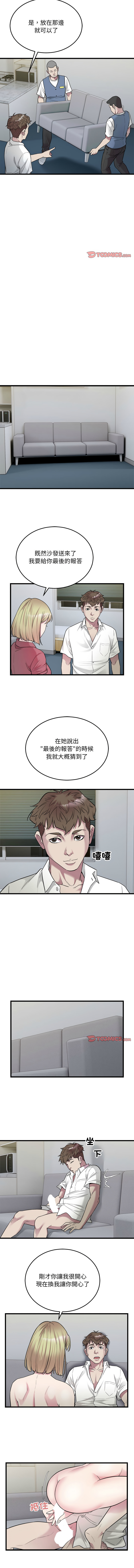 好运计程车 | 好运出租车 | 好運出租車 | 好運計程車 1-40 END page 386 - full color webtoon hentai manga - read online free
