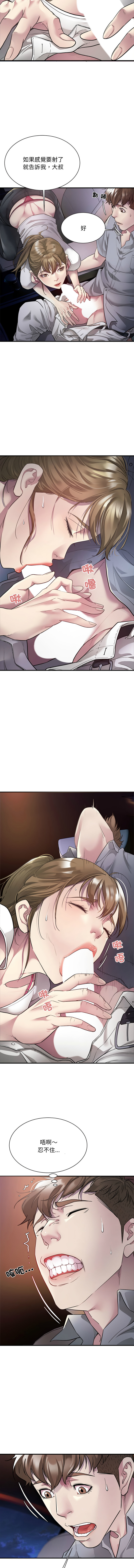 好运计程车 | 好运出租车 | 好運出租車 | 好運計程車 1-40 END page 46 - full color webtoon hentai manga - read online free