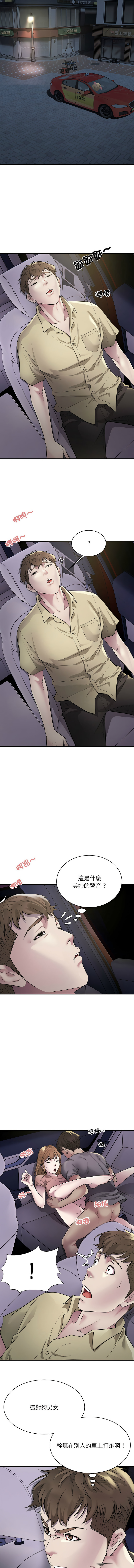 好运计程车 | 好运出租车 | 好運出租車 | 好運計程車 1-40 END page 62 - full color webtoon hentai manga - read online free