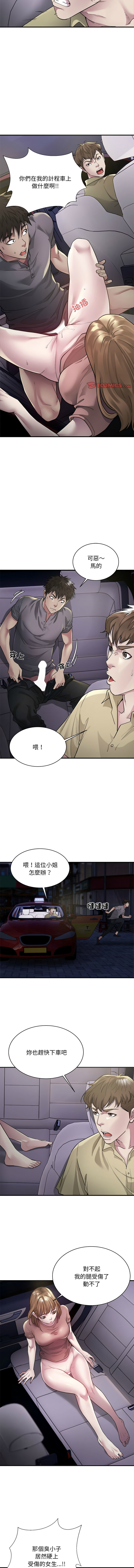 好运计程车 | 好运出租车 | 好運出租車 | 好運計程車 1-40 END page 63 - full color webtoon hentai manga - read online free