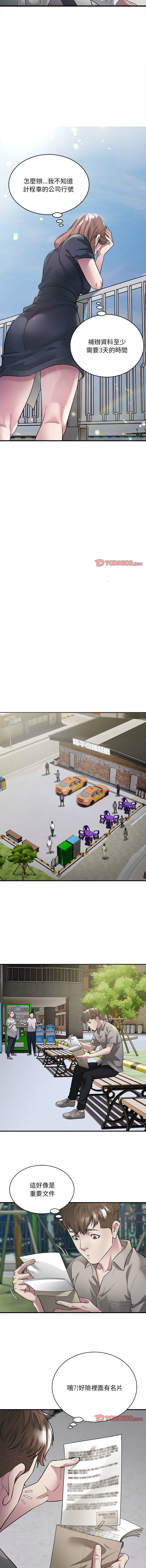 好运计程车 | 好运出租车 | 好運出租車 | 好運計程車 1-40 END page 79 - full color webtoon hentai manga - read online free