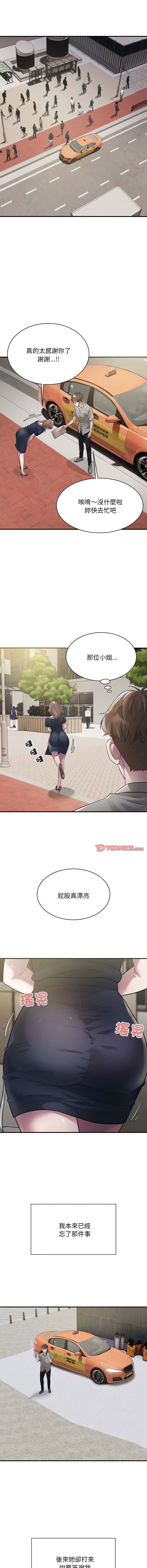好运计程车 | 好运出租车 | 好運出租車 | 好運計程車 1-40 END - Page 81